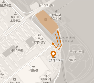 63 SKYLINE DINING 일요일, 공휴일 한강 둔치 주차장 이용